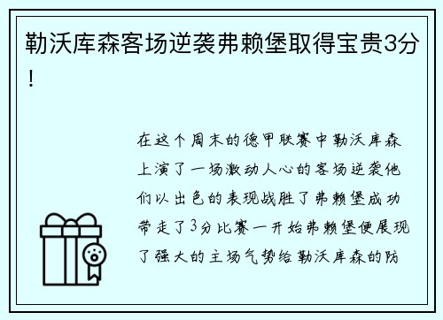 IM电竞“苏超”宿迁队在售楼部开粉丝见面会？当地体育局通报